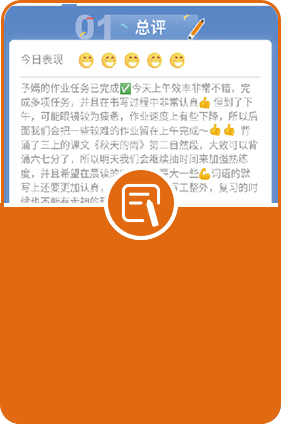 让小学生学习更高效