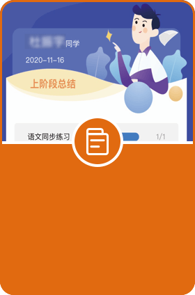 让小学生学习更高效