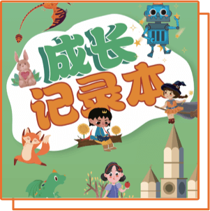运算小达人